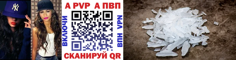 Альфа ПВП мука  где продают наркотики  Алапаевск 