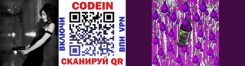 цены   Алапаевск  Кодеиновый сироп Lean напиток Lean (лин) 