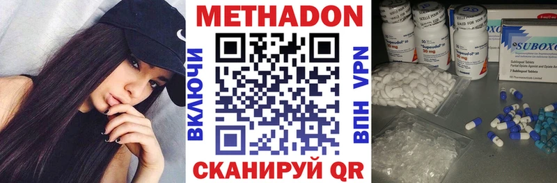 МЕТАДОН кристалл  гидра зеркало  Алапаевск 