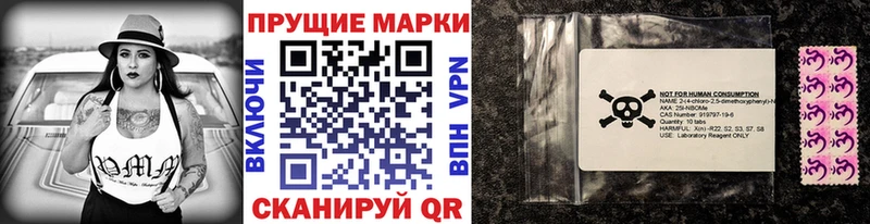 купить закладку Алапаевск Марки N-bome 1,8мг